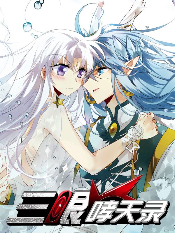 死神 - 黑崎一护的死神代理故事